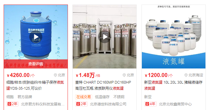 液氮罐經(jīng)銷商 液氮罐經(jīng)銷商